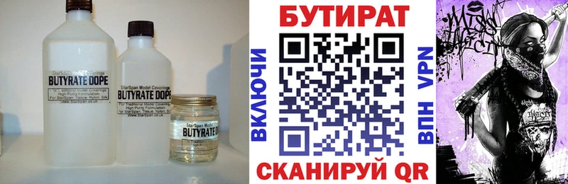 Бутират 1.4BDO OMG зеркало Лебедянь купить закладку
