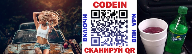 Кодеиновый сироп Lean Purple Drank  Лебедянь 